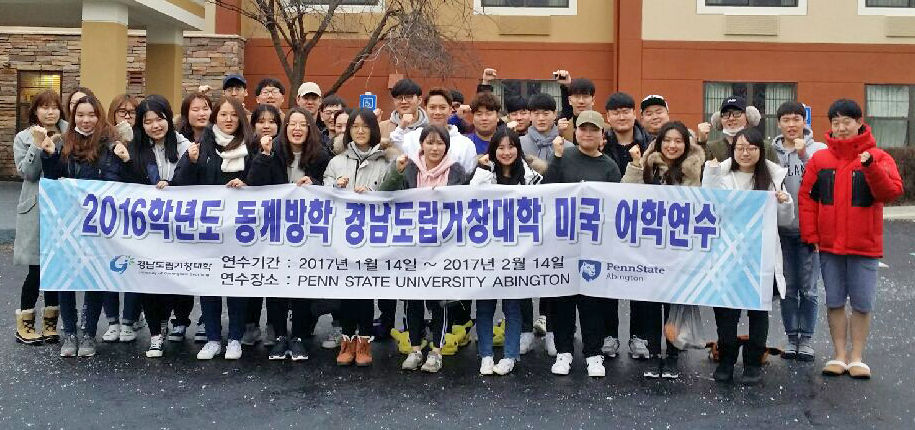 South Korean students